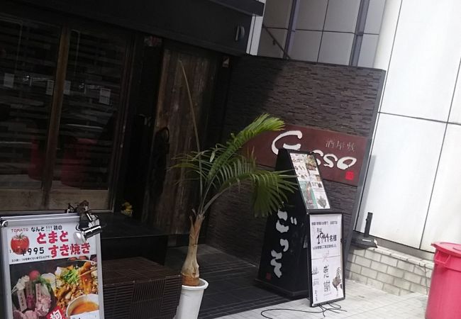 溝の口らしく肉料理が大変充実しているお店