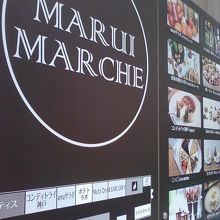 マルイ　マルシェ　がおすすめ。