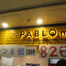 この日がねらい目です