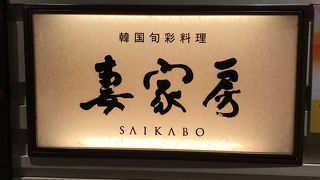 インスタグラムでソフトドリンクのサービスあり