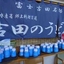 食堂では吉田のうどんが食べられます