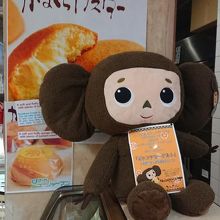 チェブラーシカがかわいい