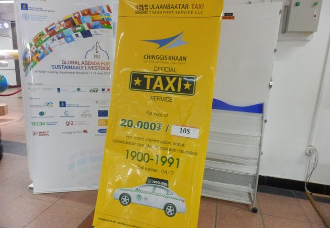 空港にタクシーカウンターあり