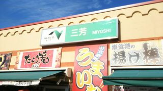 三芳パーキングエリア 