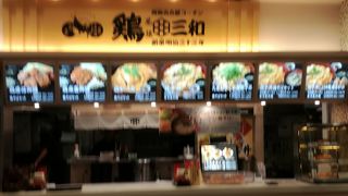 名古屋コーチンを使った親子丼