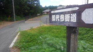 冬は行かないように!【御代参街道】土山から日野に