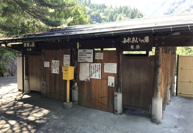 福地温泉：荒神の湯