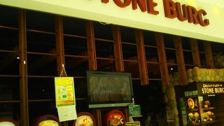 石焼きハンバーグ