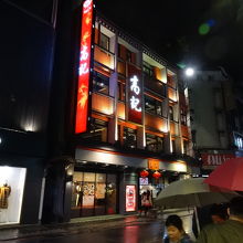 雨の日にはじめていくにはちょっとわかりづらいかも