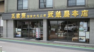 加須の銘菓五家宝