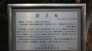 明智小五郎のデビューした「Ｄ坂」