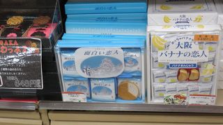 面白い恋人？？