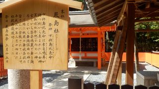 京都の八坂さん境内に鎮座する市杵島比売命を祀る御社