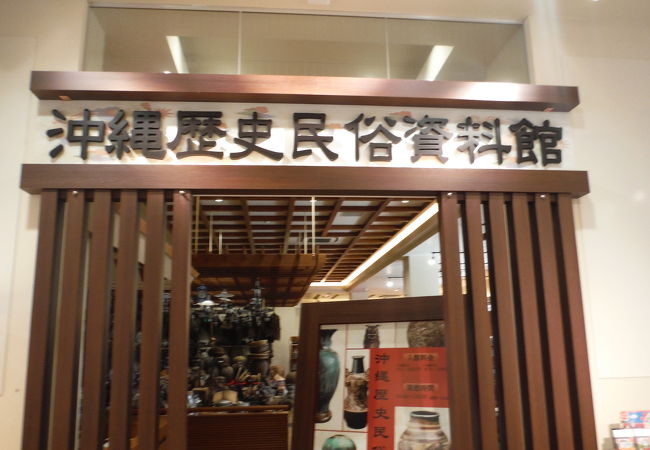 沖縄歴史民俗資料館 クチコミ・アクセス・営業時間|名護 沖縄歴史民俗資料館 クチコミ・アクセス・営業時間|名護