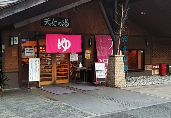 とがやま温泉 天女の湯