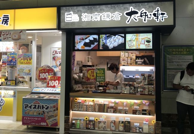 駅弁といえば！