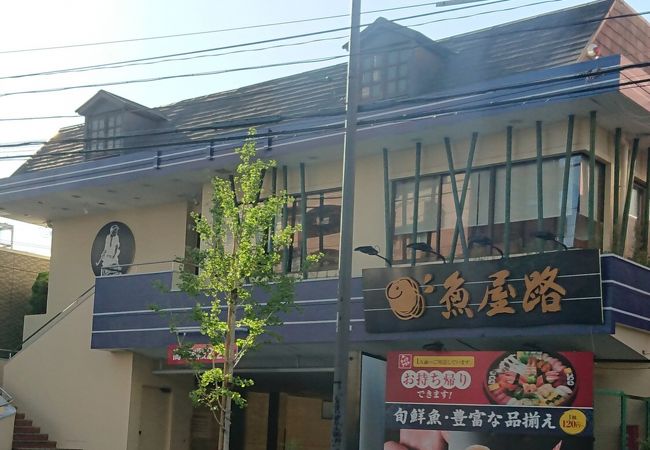 魚屋路 旗の台店 クチコミ アクセス 営業時間 大森 大井町 フォートラベル 魚屋路 旗の台店 クチコミ アクセス 営業時間 大森 大井町 フォートラベル