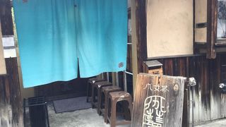 八女茶販売・喫茶 伽藍堂