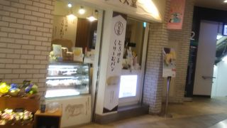 あの有名な八天堂のお菓子が買えた。