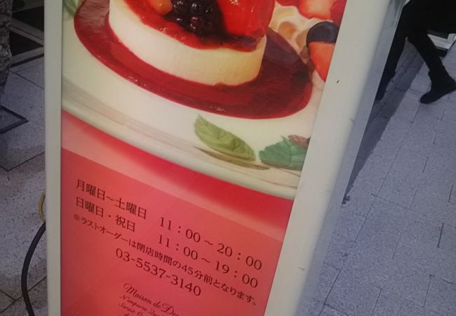 ぶどうの木パティスリーコーナー クチコミ アクセス 営業時間 銀座 有楽町 日比谷 フォートラベル
