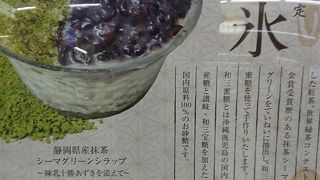 ちょっと残念なかき氷