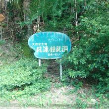 駐車場にあった看板