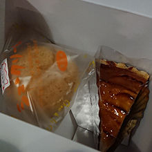 リンゴタルトぜっぴん！