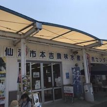 直売所も併設