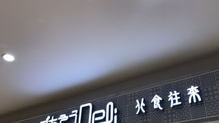 ネーミングに惹かれて。