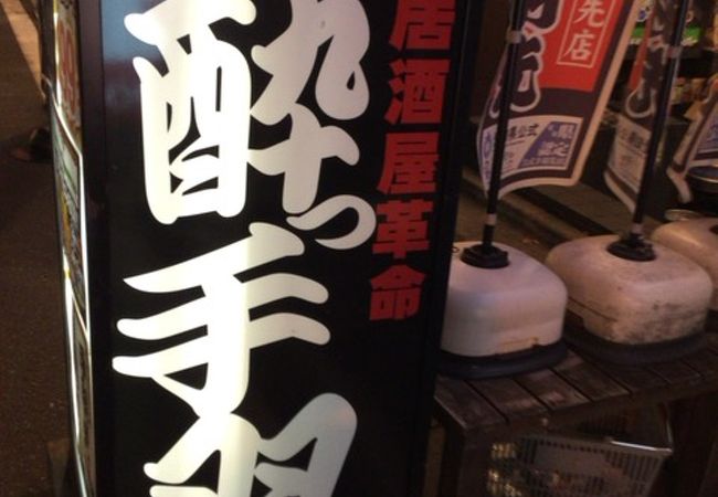 全116品食べ飲み放題 個室居酒屋 酔っ手羽 水道橋店 クチコミ アクセス 営業時間 水道橋 フォートラベル 全116品食べ飲み放題 個室居酒屋 酔っ手羽 水道橋店 クチコミ アクセス 営業時間 水道橋 フォートラベル