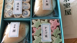 創業慶応元年の加賀麩の老舗です。