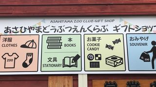お土産を買うなら！