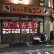 半世紀以上前からある博多一口餃子の有名店