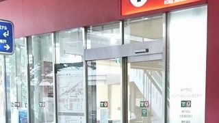 神戸観光の情報収集に