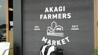 赤城高原サービスエリア（上り線）