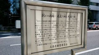 別れの橋跡 見送り坂と見返り坂