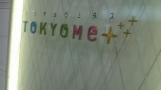 新しい買い物エリア