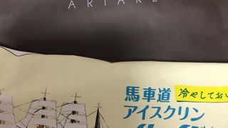 バニラアイスのような味