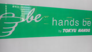 ちょっと買い物に