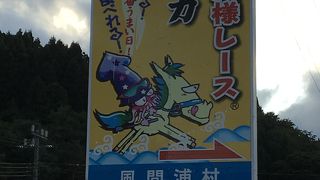 イカの入荷がなく、烏賊様レースは中止！でした（涙）