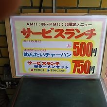サービスランチで、半ラーメンセット750円