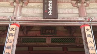 心が洗われる勇壮なお堂