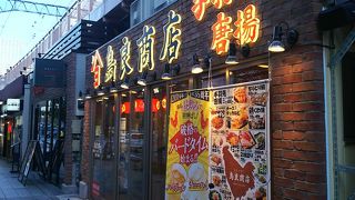 鶏肉料理がメインの居酒屋