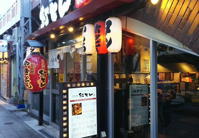 紅とん 国際フォーラム前店 クチコミ アクセス 営業時間 丸の内 大手町 八重洲 フォートラベル