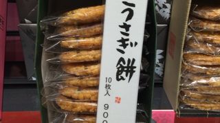 濱うさぎ マークイズ