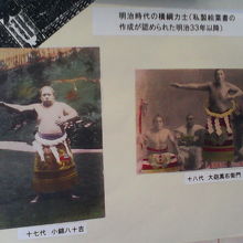 「相撲絵葉書展」で明治時代以降のお相撲さんの様子が見れました