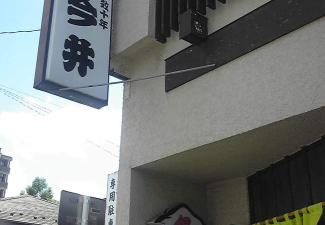 うなぎ今井 クチコミ アクセス 営業時間 川口 戸田 蕨 フォートラベル