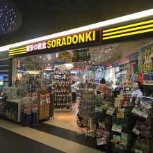 お馴染みの店構え