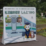 日本一始発の早い駅