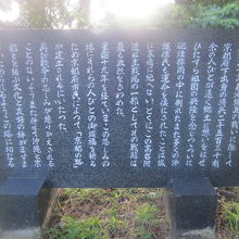 縦書きで詳細を記した石碑解説の様子